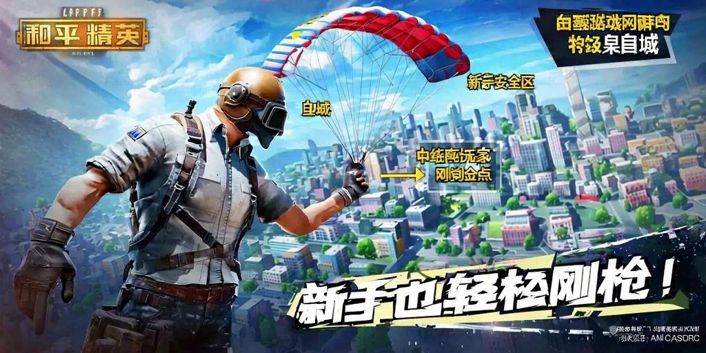 和平精英辅助软件详细评测：哪款值得信赖？