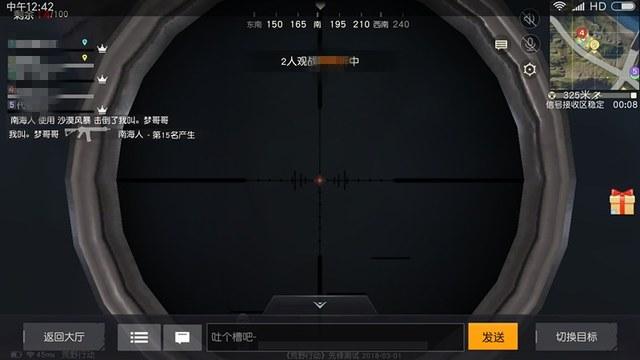 和平精英《保时捷》外挂