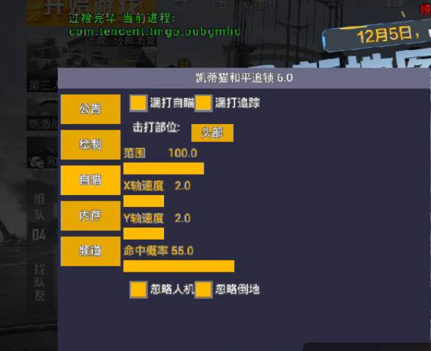 深入了解和平精英辅助现象：技术创新与社会影