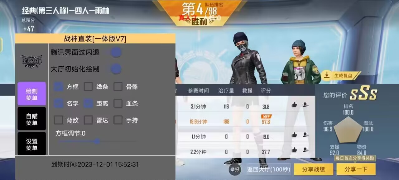 和平精英辅助【三体】