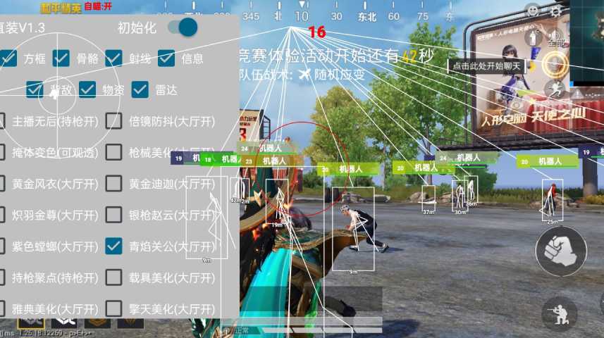 和平精英辅助《印度人》容器直装稳定无限连打