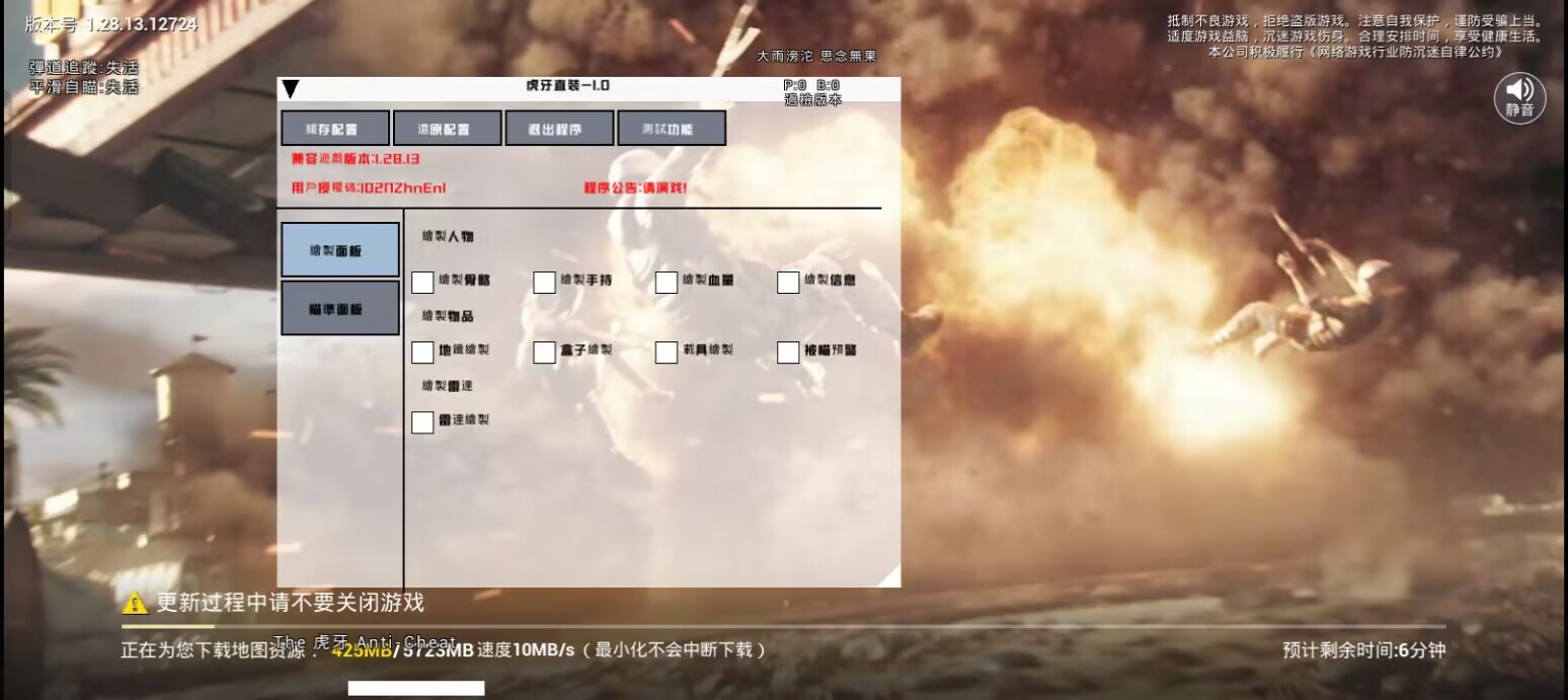 和平精英里面的高科技